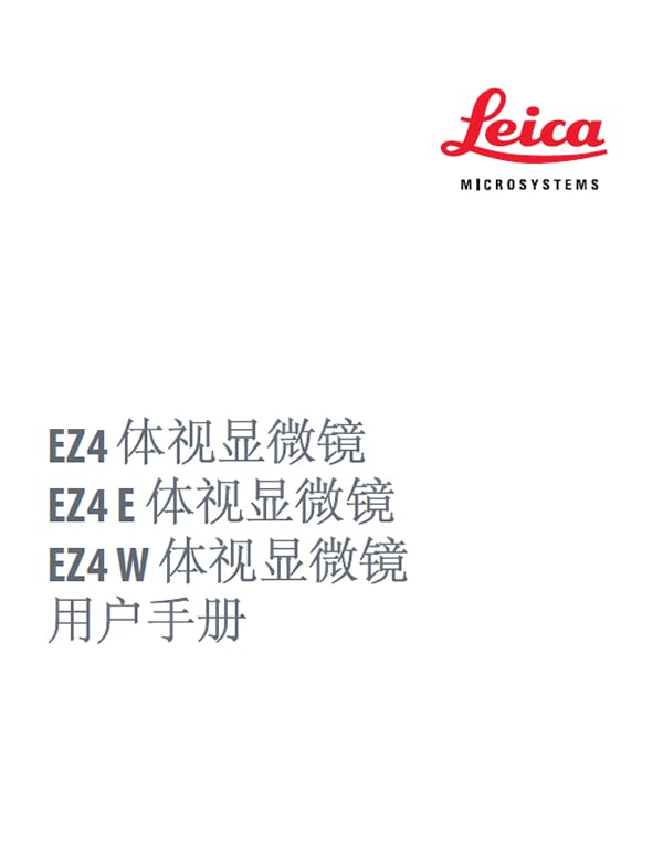 Leica EZ4 EZ4 E EZ4 W User Manual